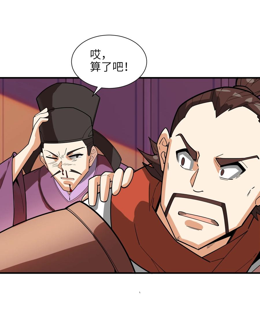 42 我笑纳了！46