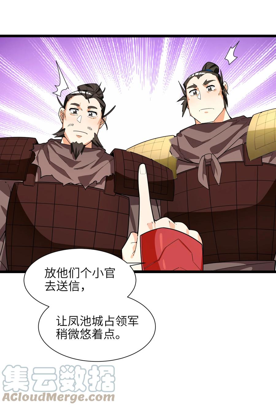 41 俘获民心54