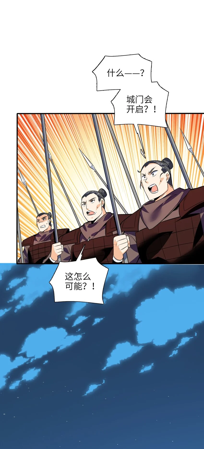 048 人体盾墙战术37