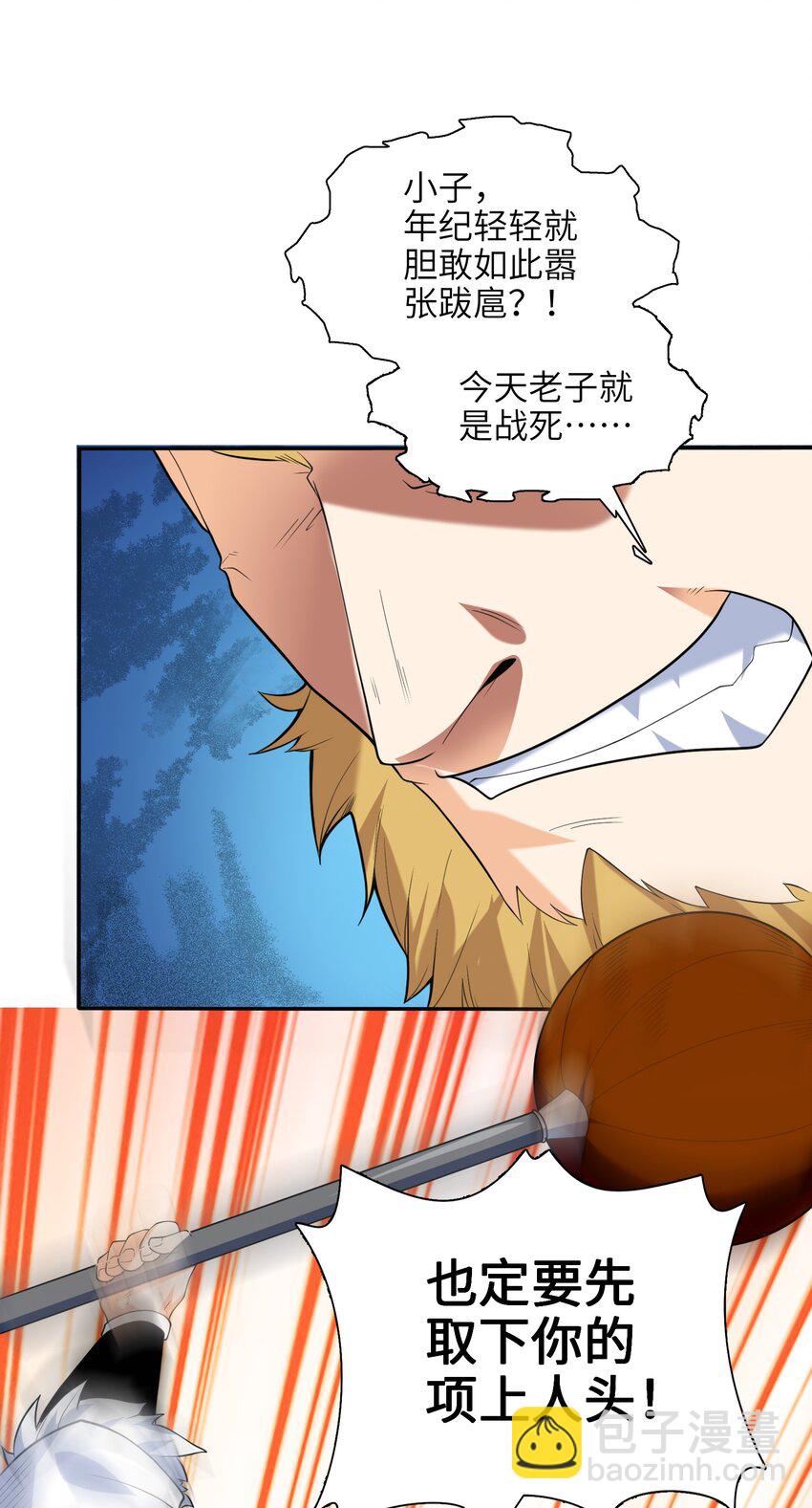 049 谁让你自报名字了？43