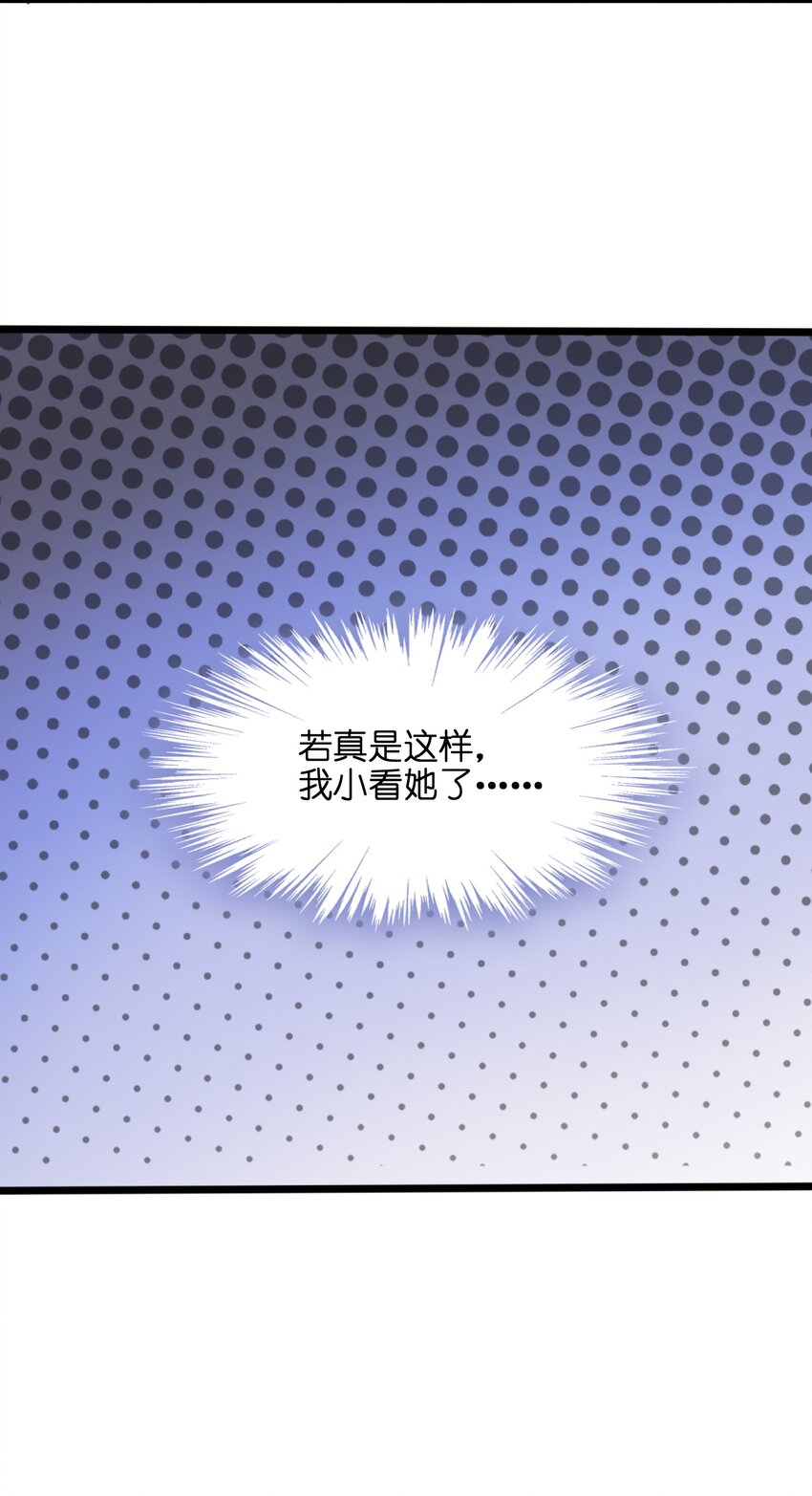 001（下） 穿越成反派是什么体验？（下）11