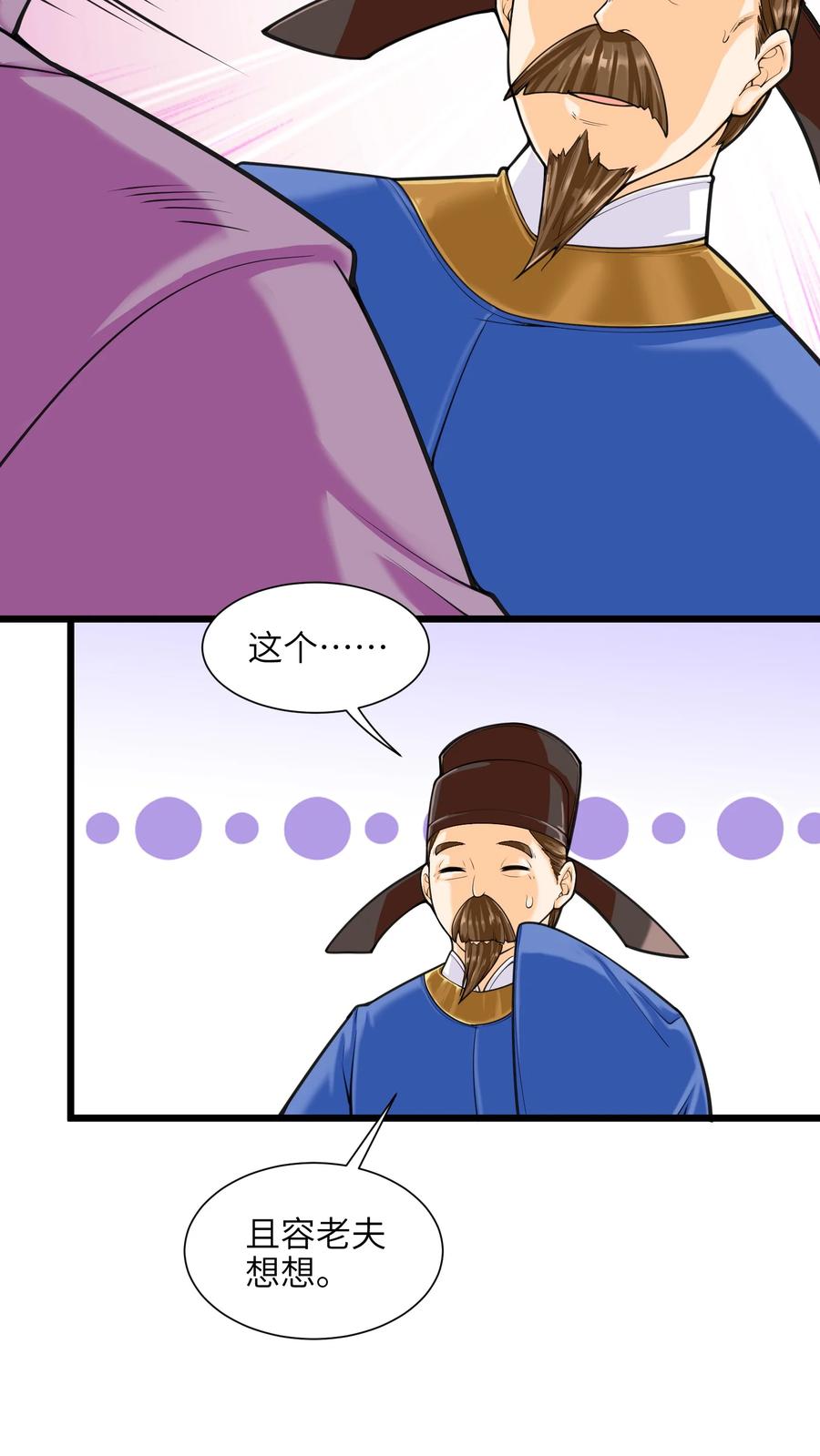 045 这仗还怎么打？41