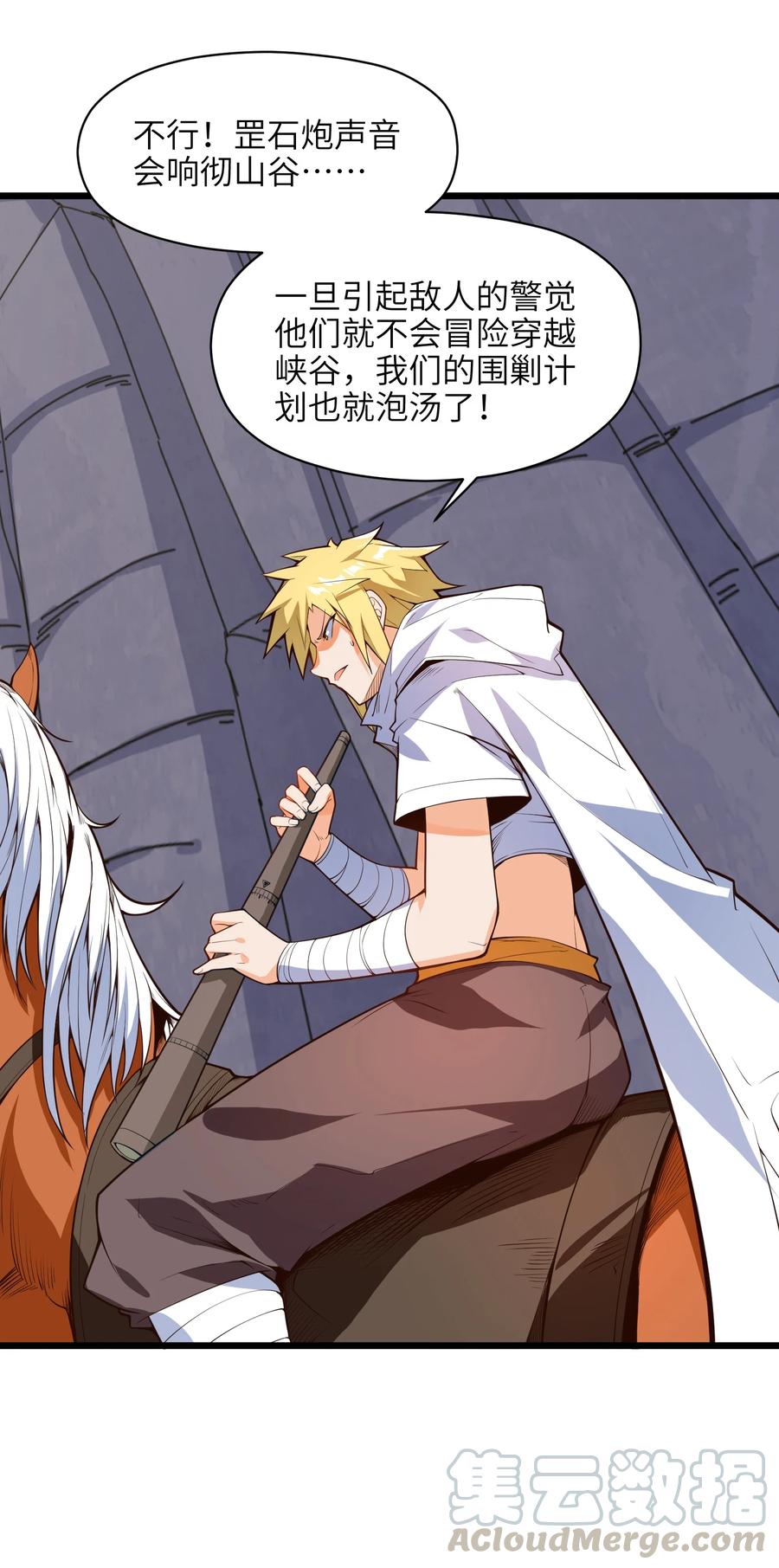 029 我才不需要别人保护！48