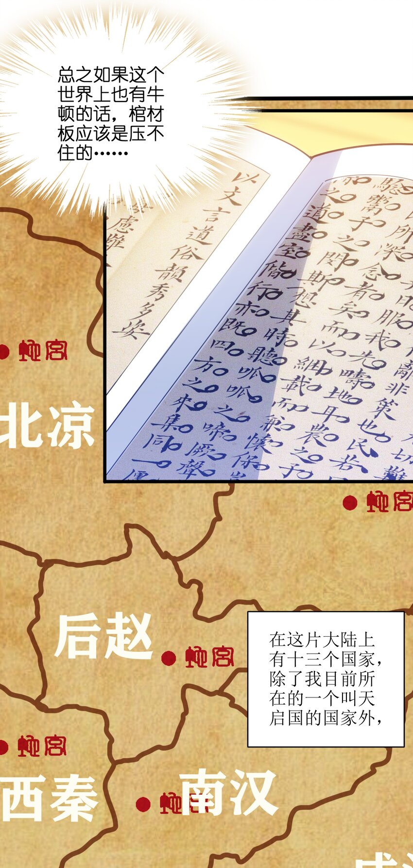 001（上） 穿越成反派是什么体验？（上）43