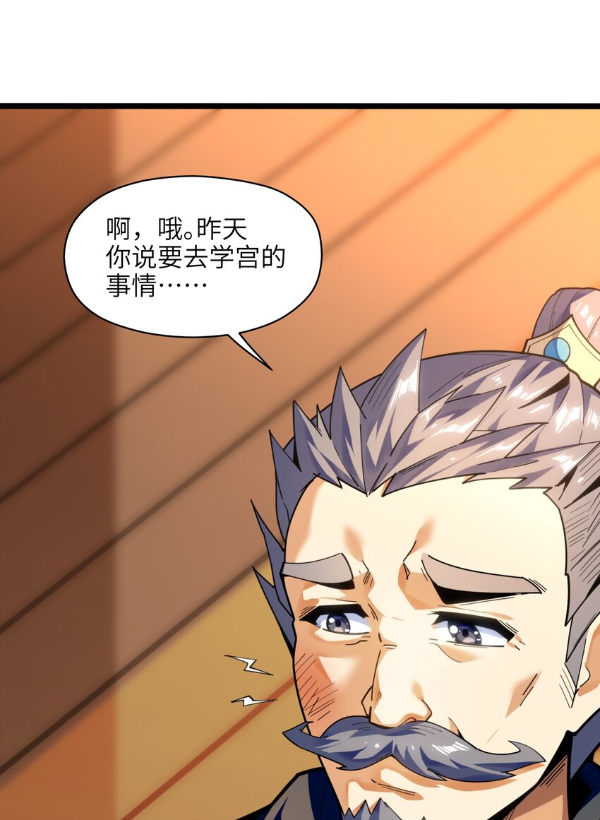 001（上） 穿越成反派是什么体验？（上）60
