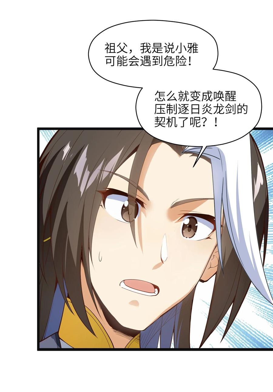031 你竟然翻旧账！4