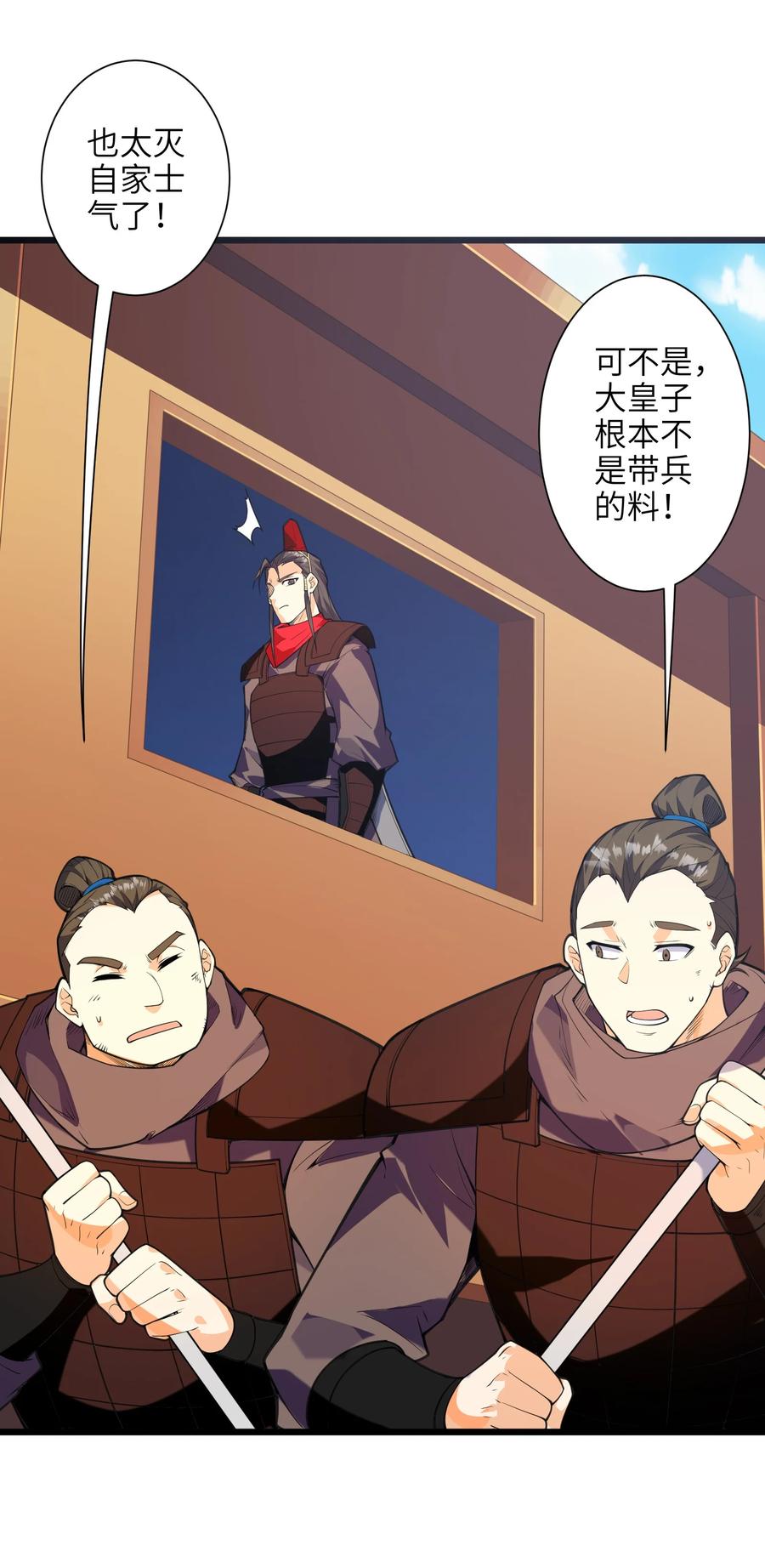 045 这仗还怎么打？58