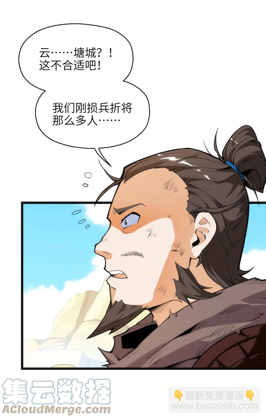 040 血战到底！绝不投降！36
