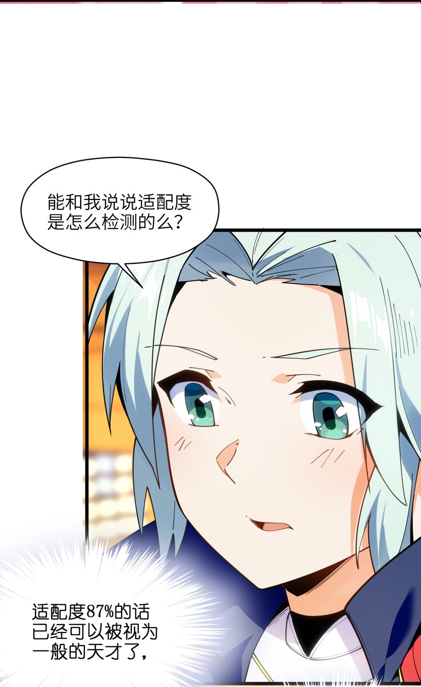 001（下） 穿越成反派是什么体验？（下）26