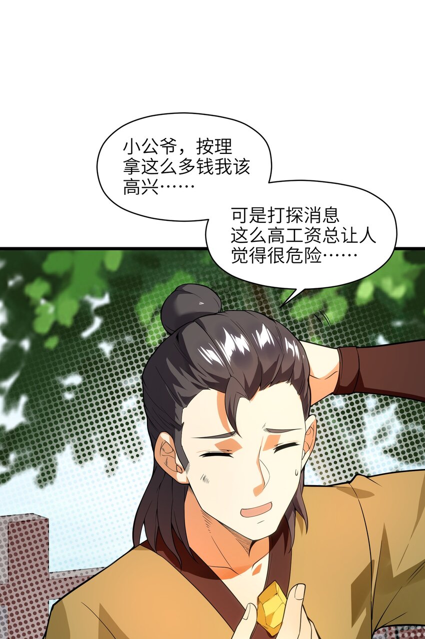 009 主角在哪儿呢？47