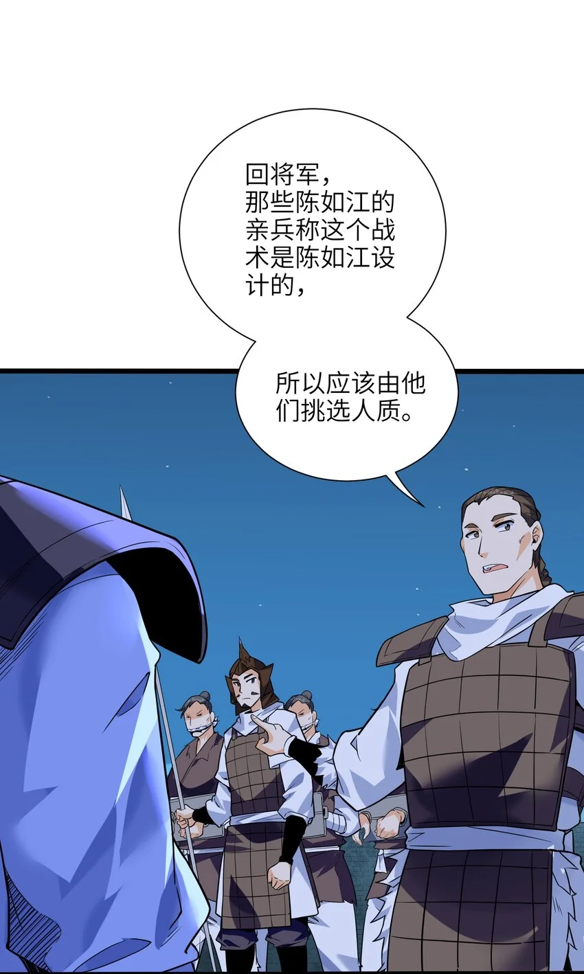 048 人体盾墙战术26