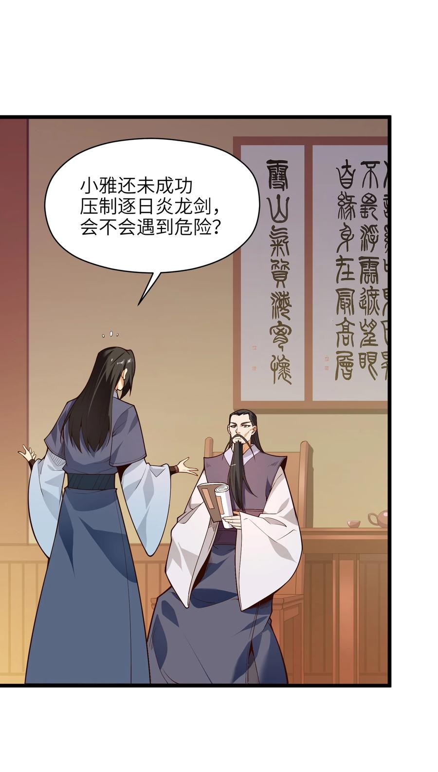 031 你竟然翻旧账！2