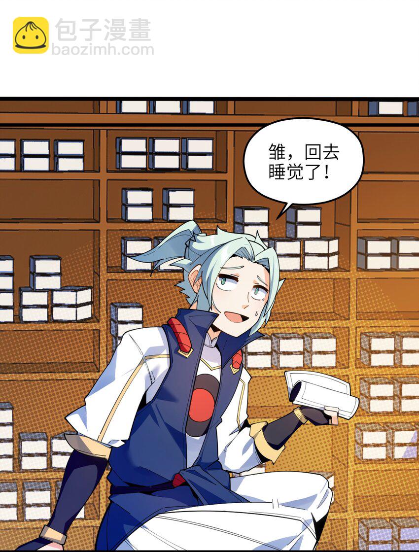 003 少爷难道想……？6