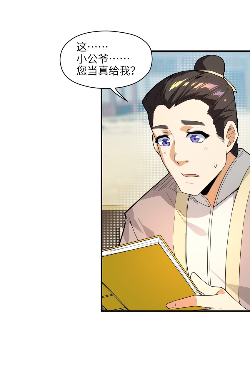 010 末将敬服！37