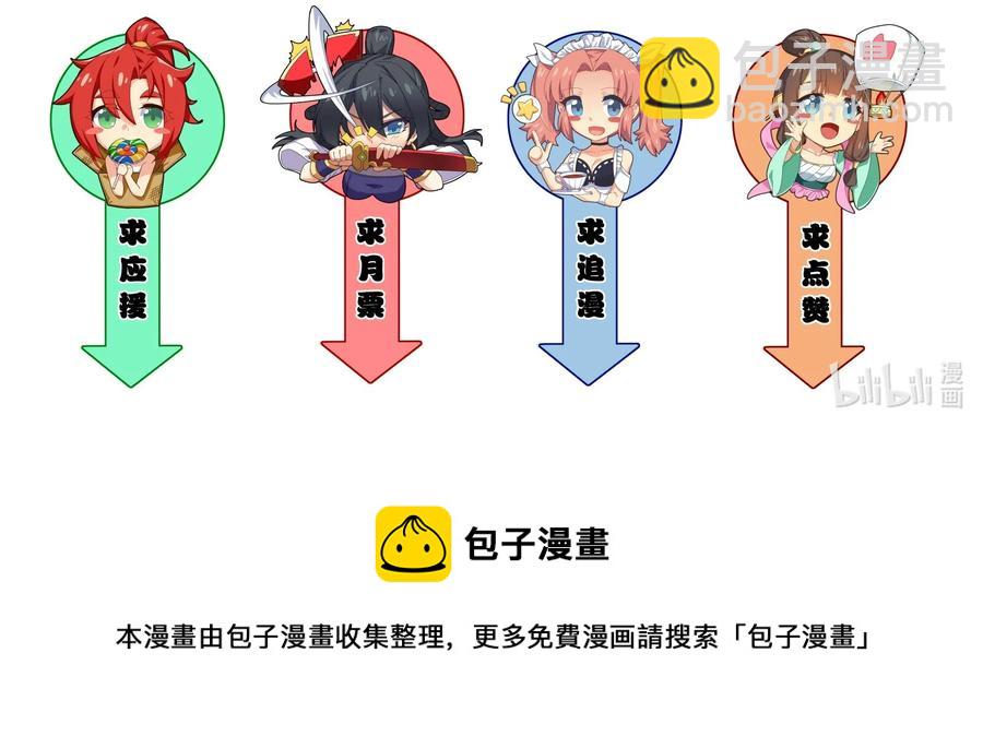 029 我才不需要别人保护！65