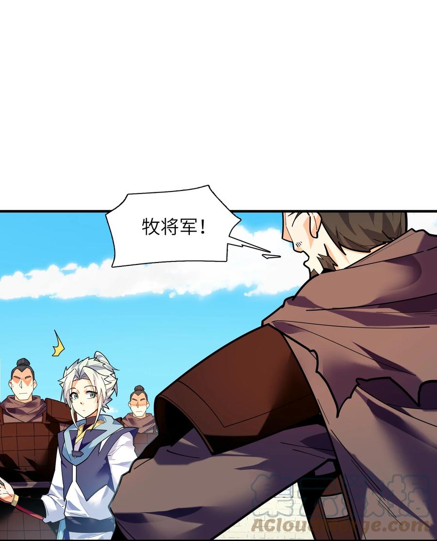 045 这仗还怎么打？6