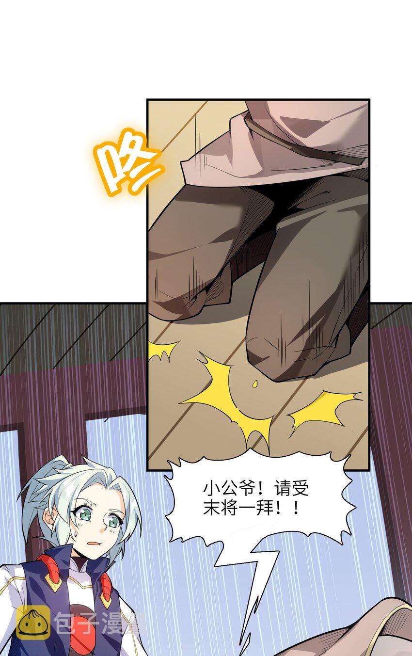 010 末将敬服！42