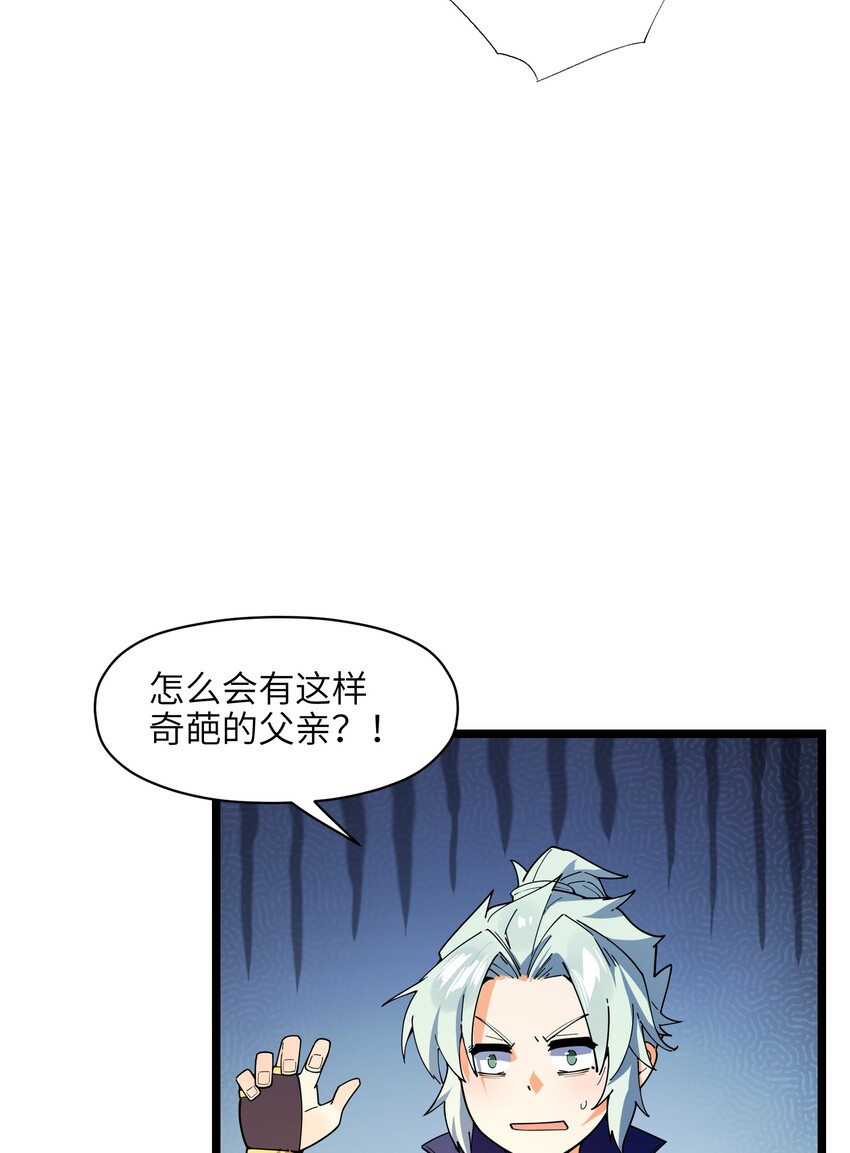 014 吾才不是小不点！56