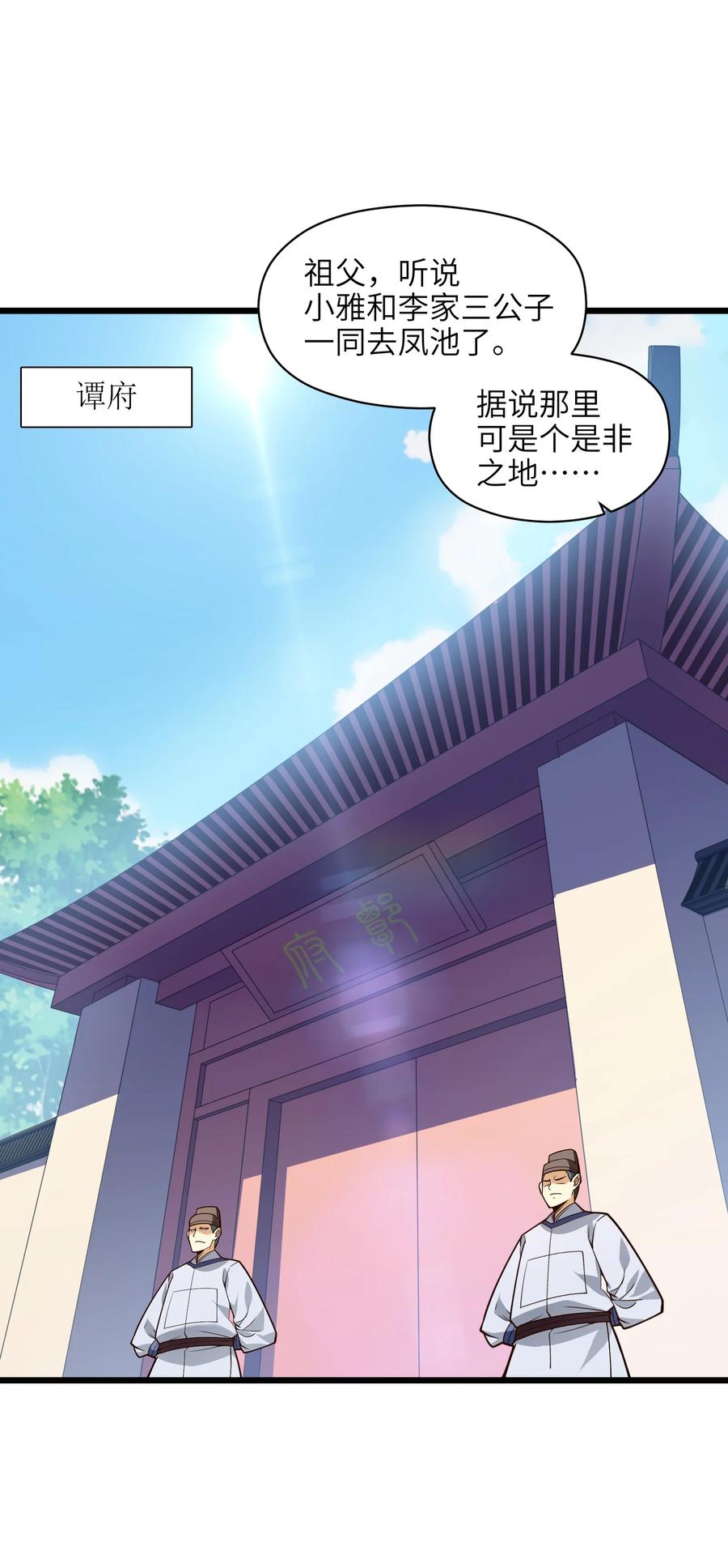 031 你竟然翻旧账！1