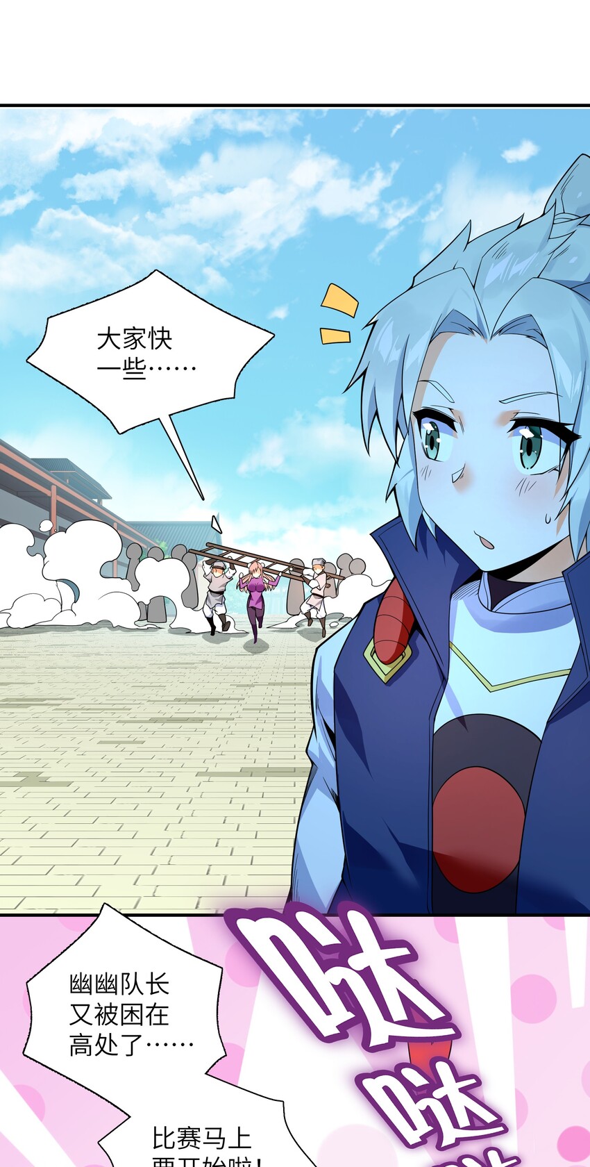 016 愚蠢的凡人啊！45