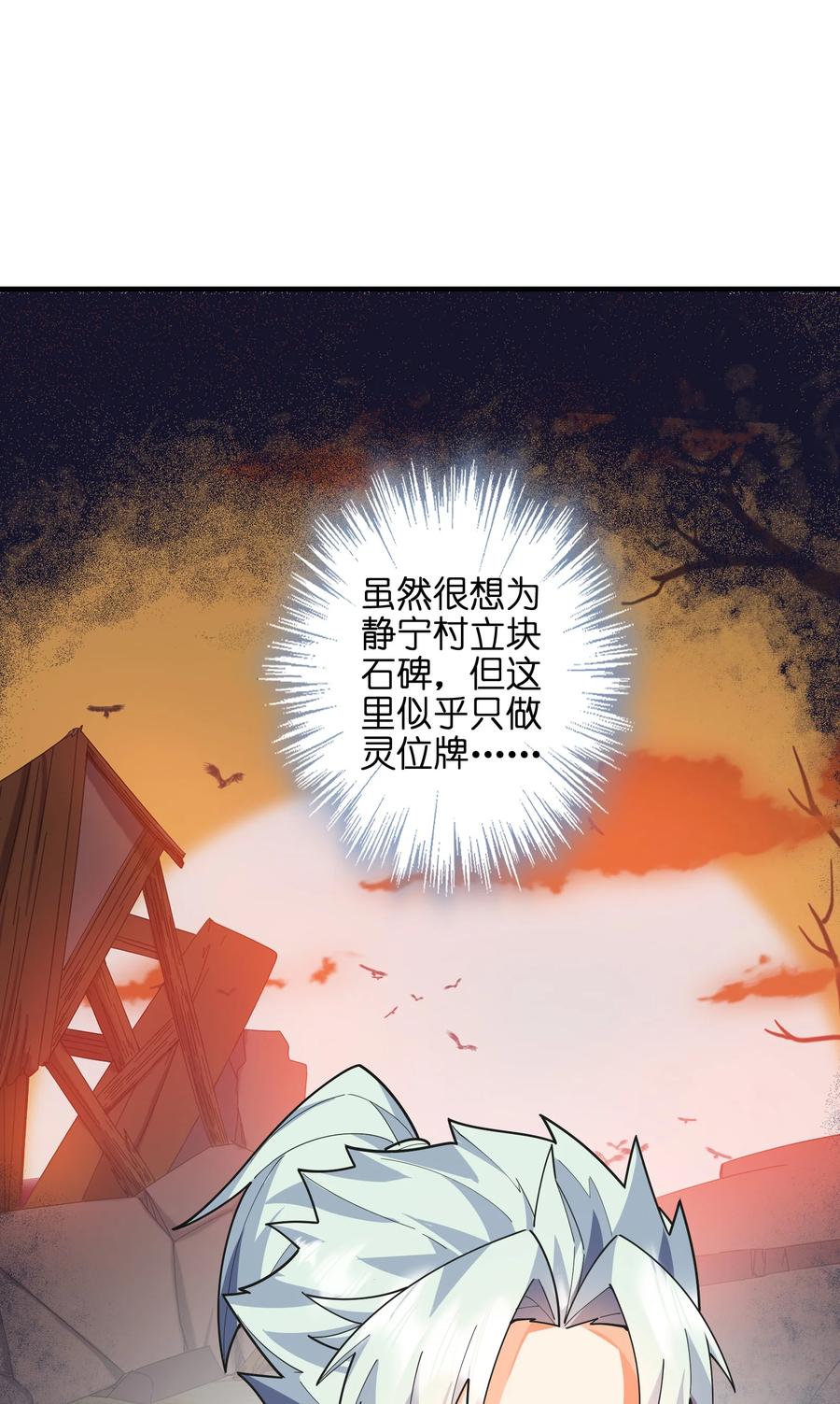 046 牌位7