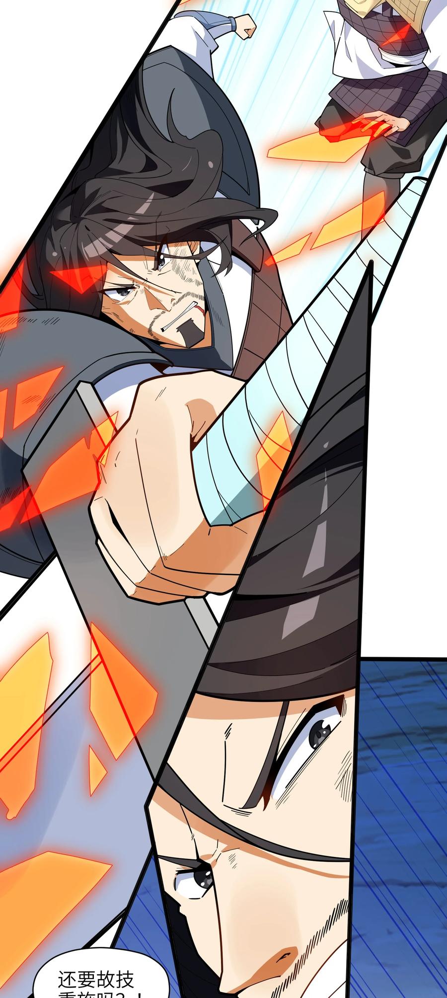 037 全由我拿下了！50