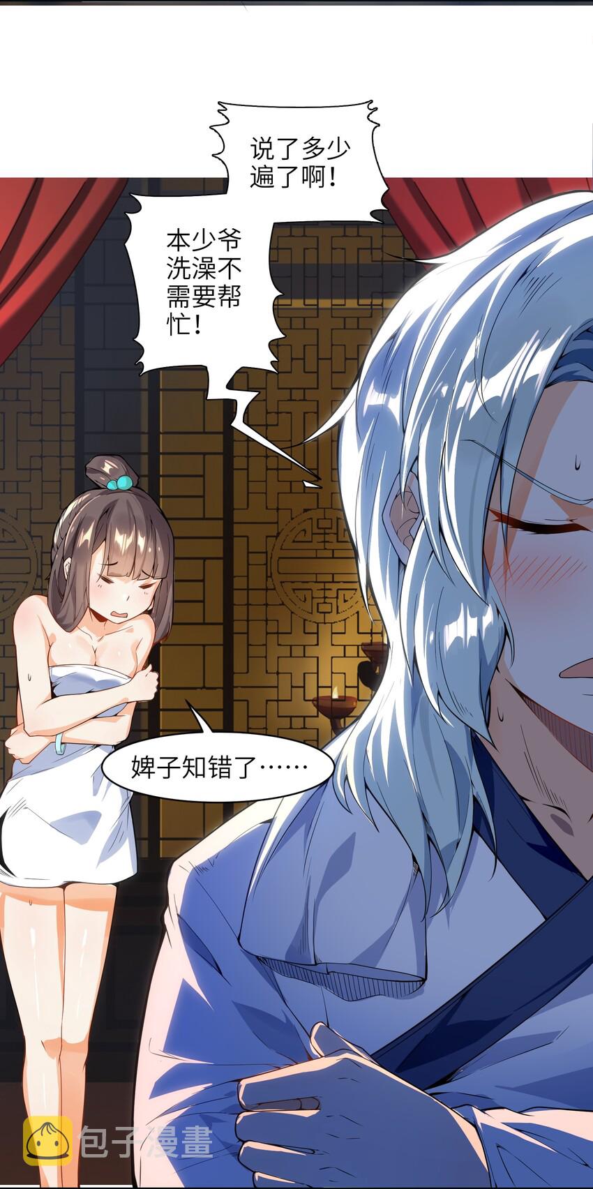 008 我可不能那么禽兽3