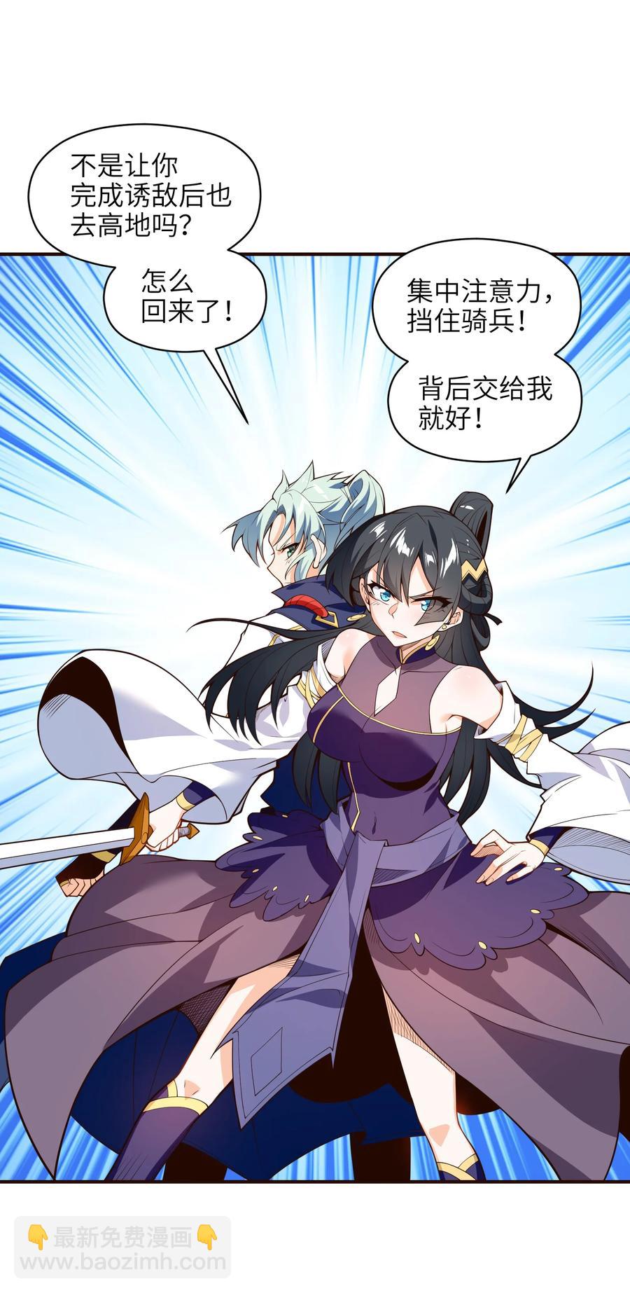 029 我才不需要别人保护！17