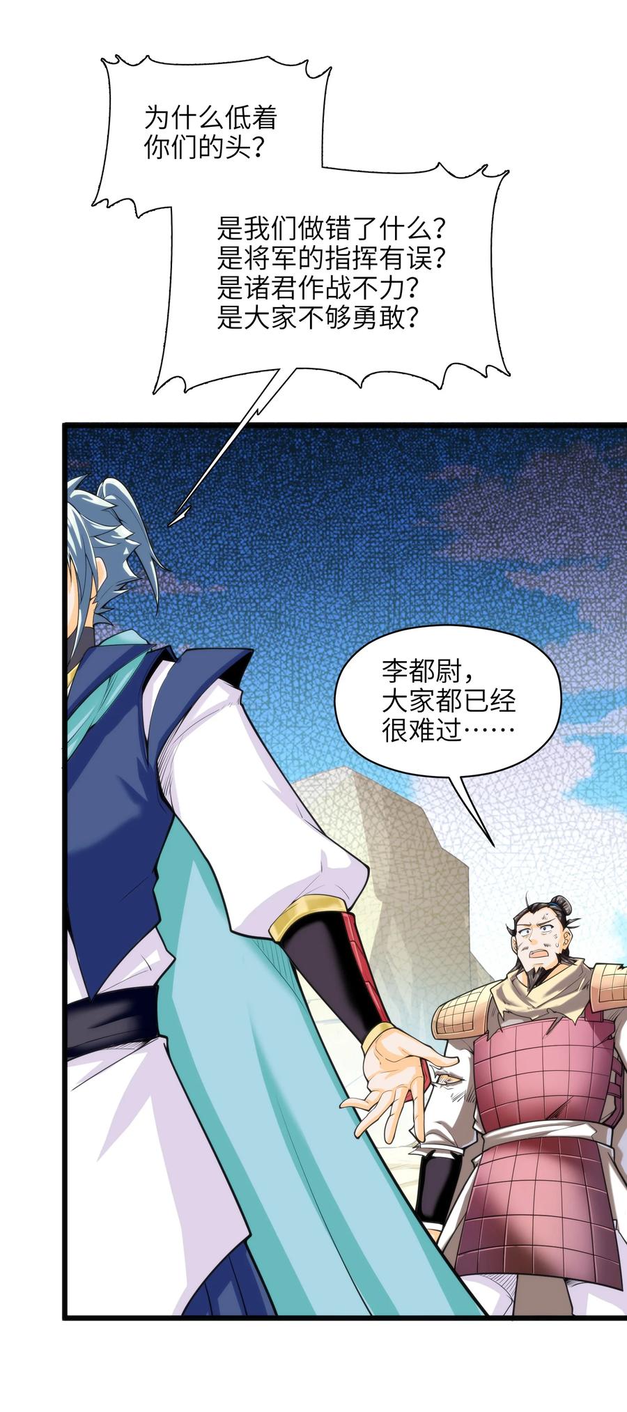040 血战到底！绝不投降！46
