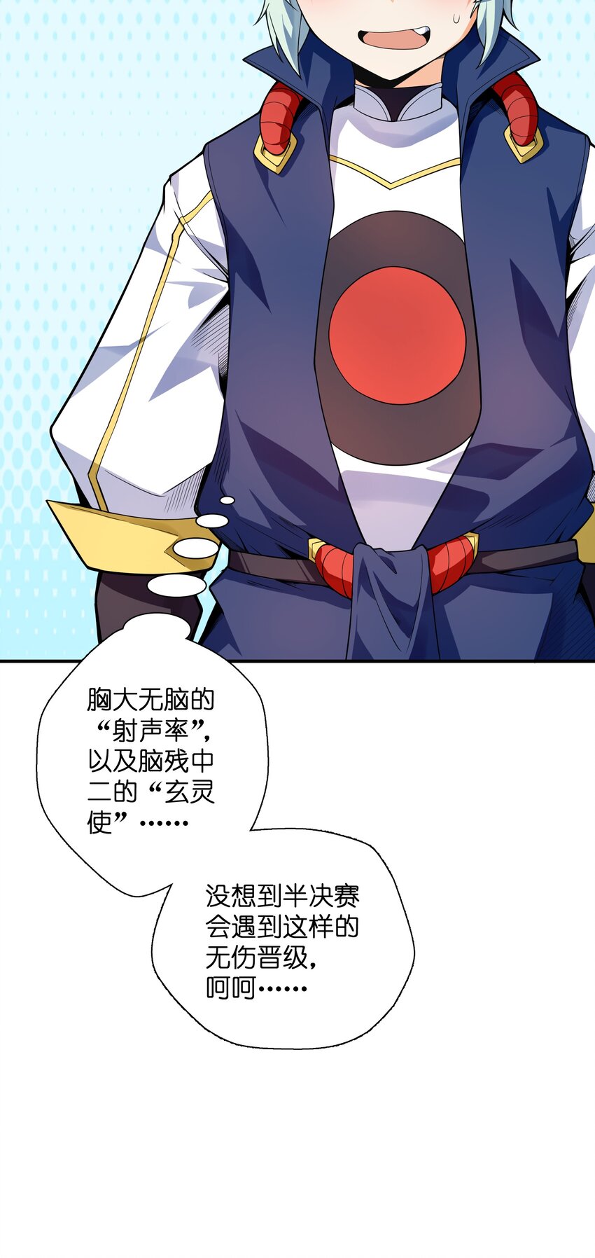 016 愚蠢的凡人啊！51