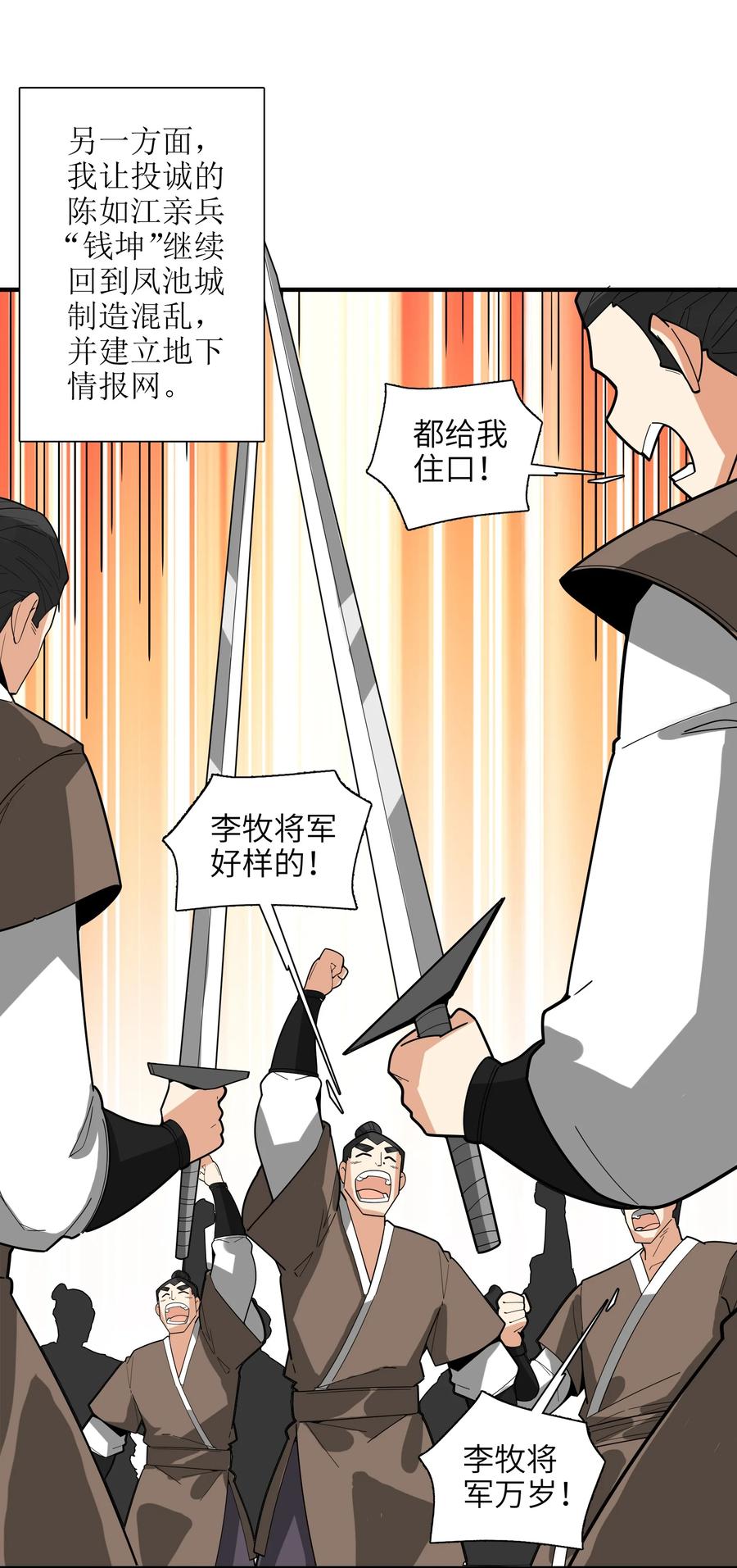 42 我笑纳了！38