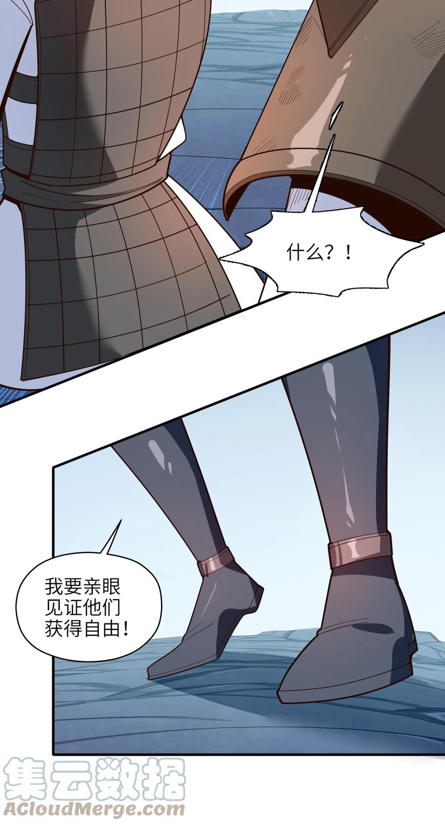 034 并肩战斗54