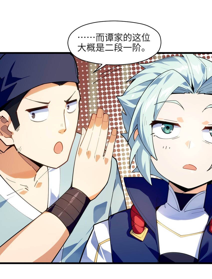 002 你个兔相公！31