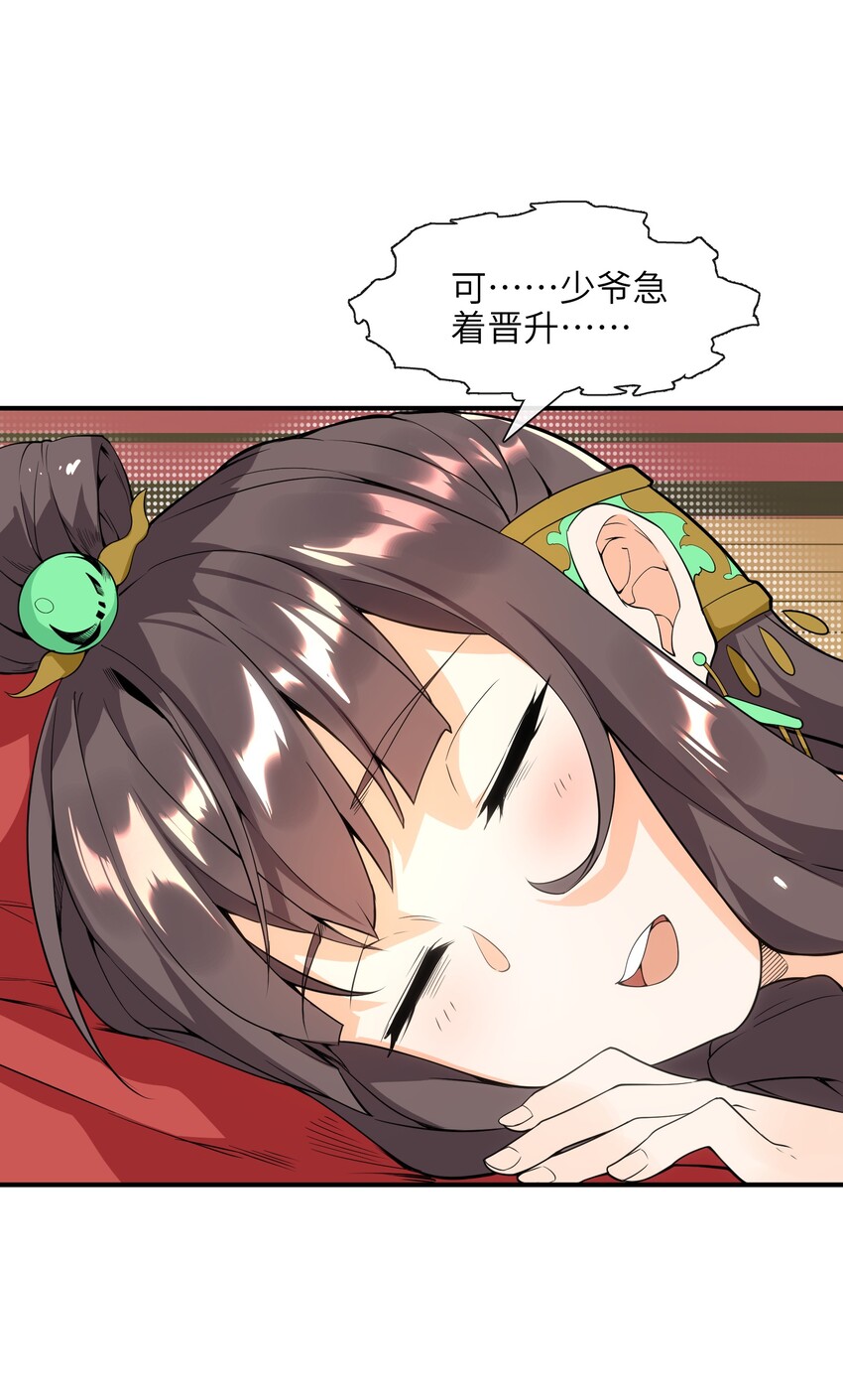 010 末将敬服！21