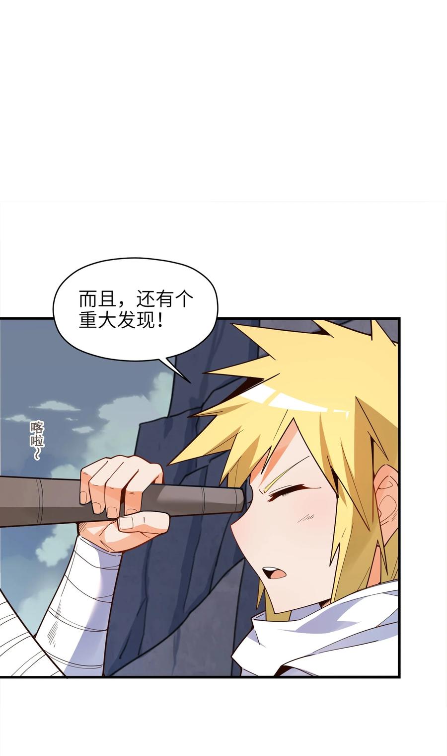 029 我才不需要别人保护！49