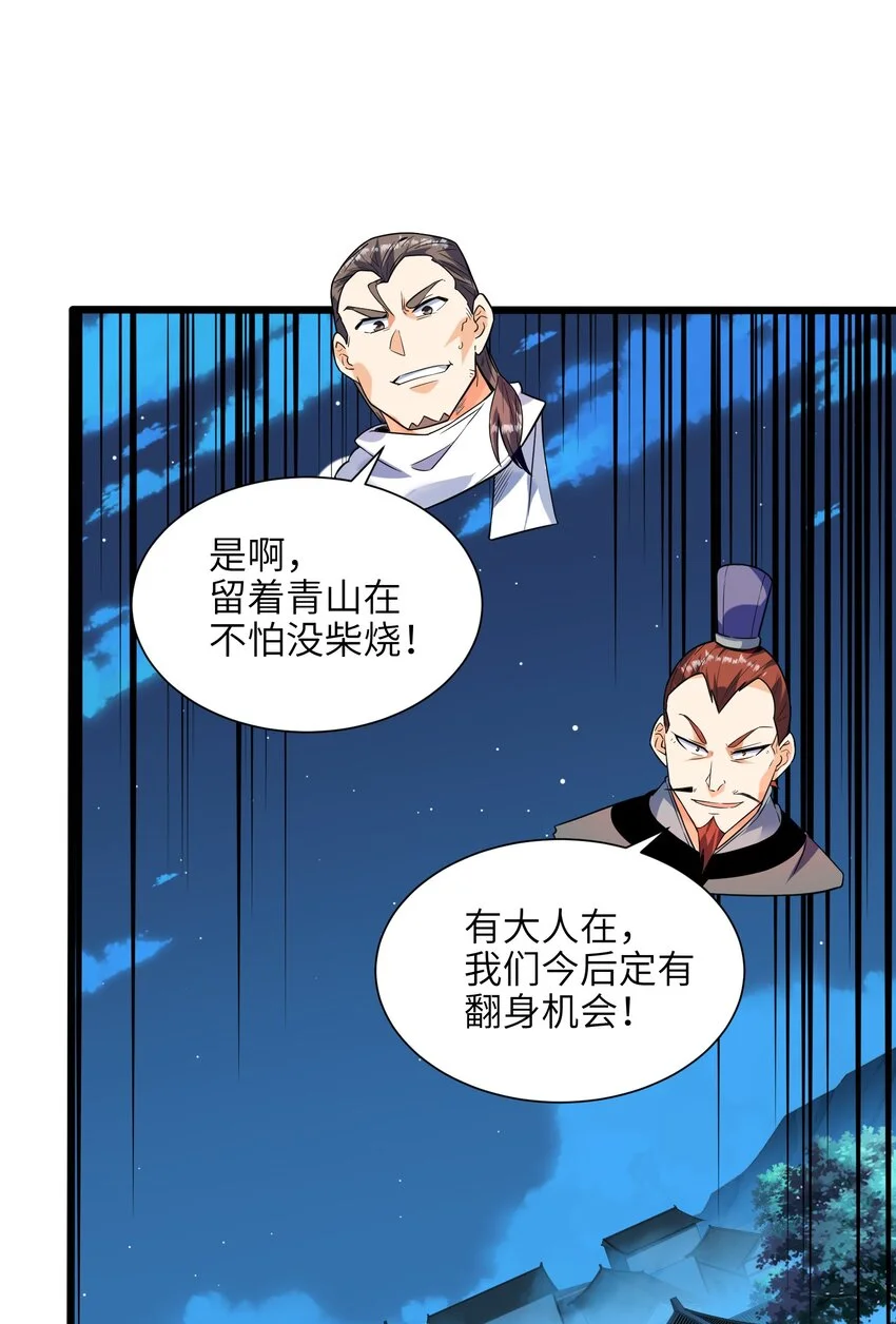 048 人体盾墙战术19