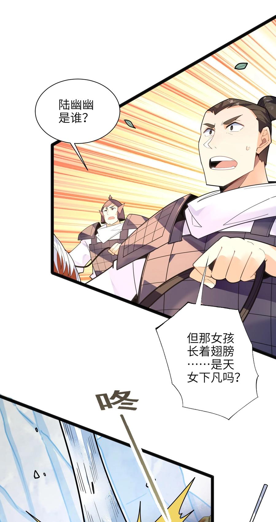 036 在此引导众生！62