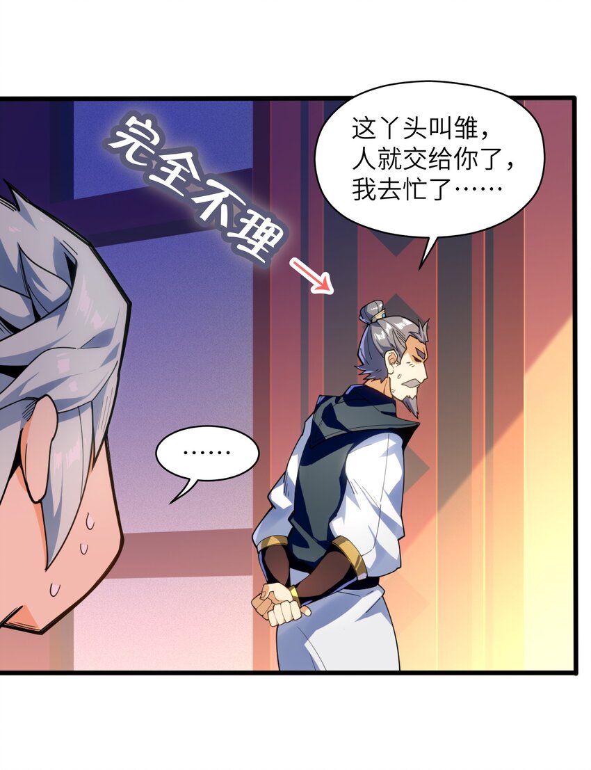 001（上） 穿越成反派是什么体验？（上）76