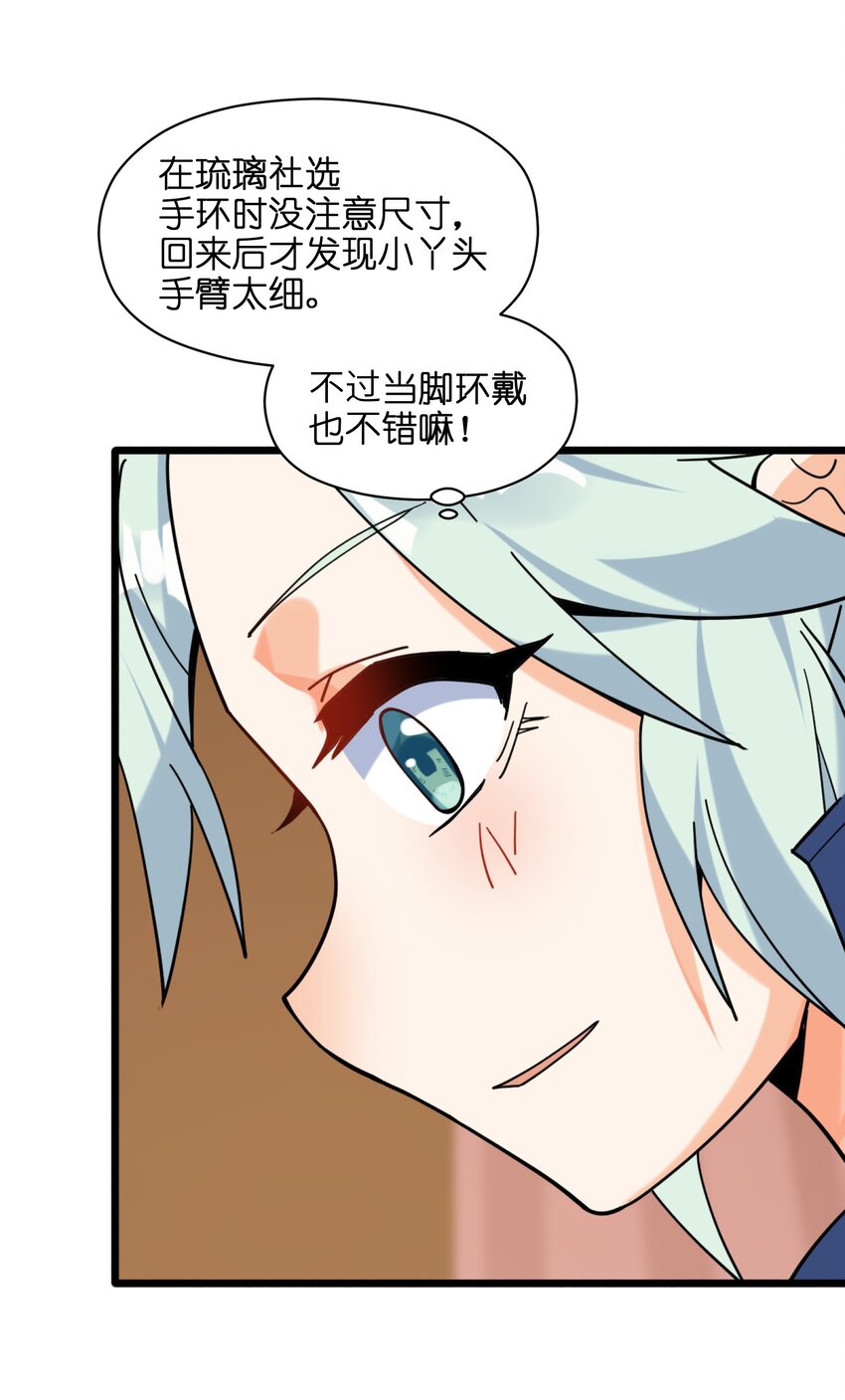 005 少爷，这不合适……22