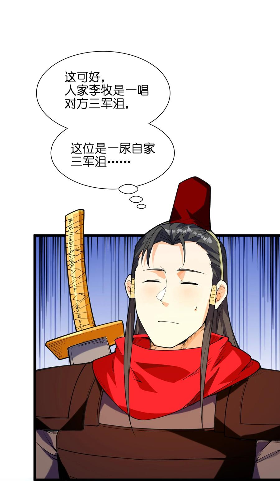 045 这仗还怎么打？59