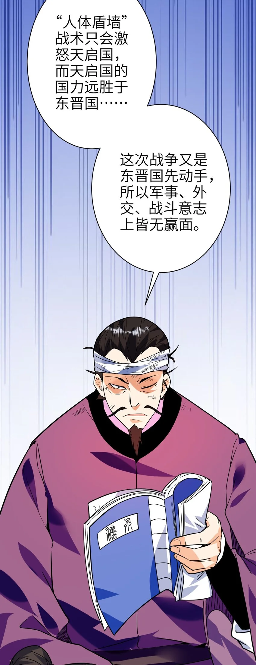 048 人体盾墙战术5