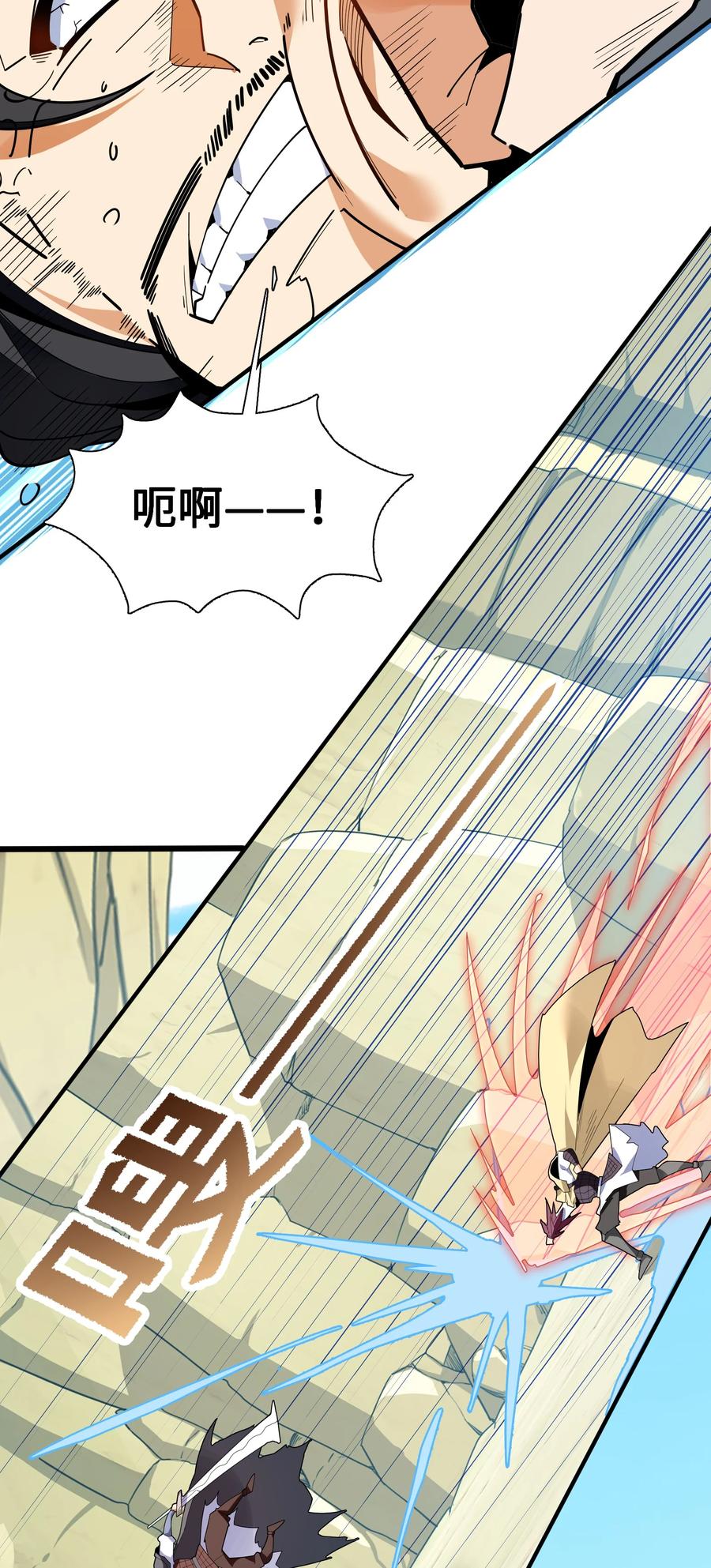 037 全由我拿下了！32