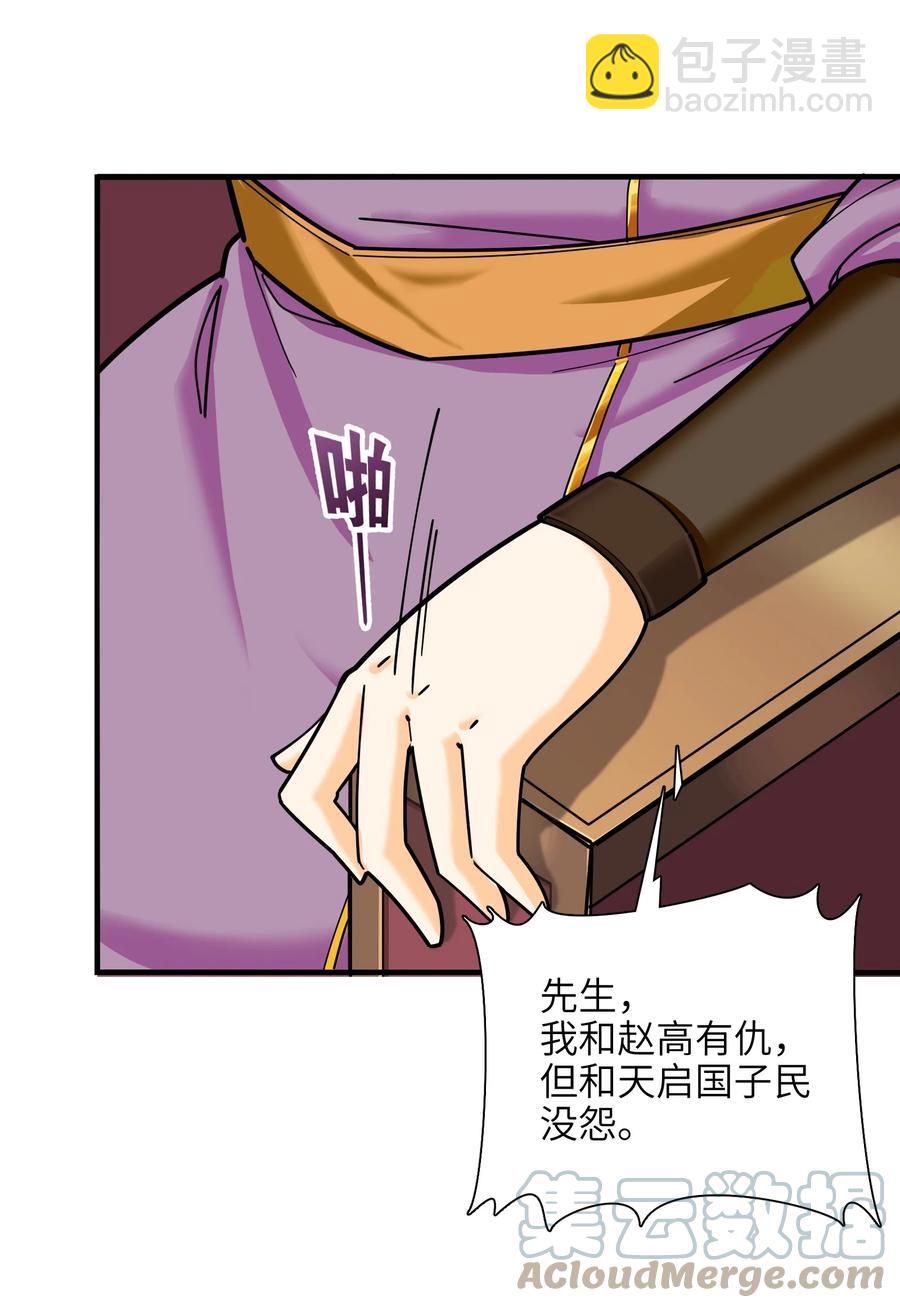 045 这仗还怎么打？33