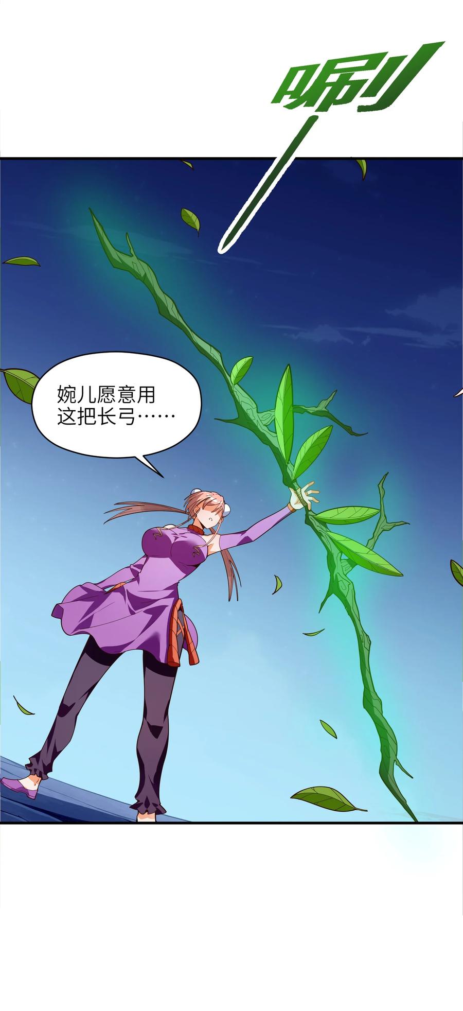 029 我才不需要别人保护！62