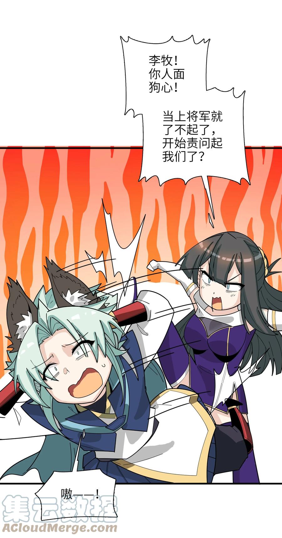 42 我笑纳了！57