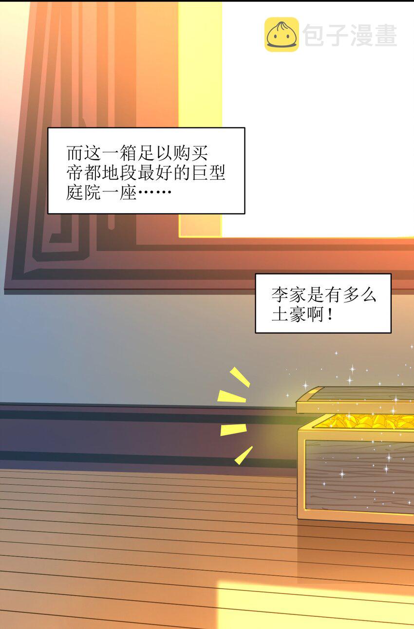 001（上） 穿越成反派是什么体验？（上）53