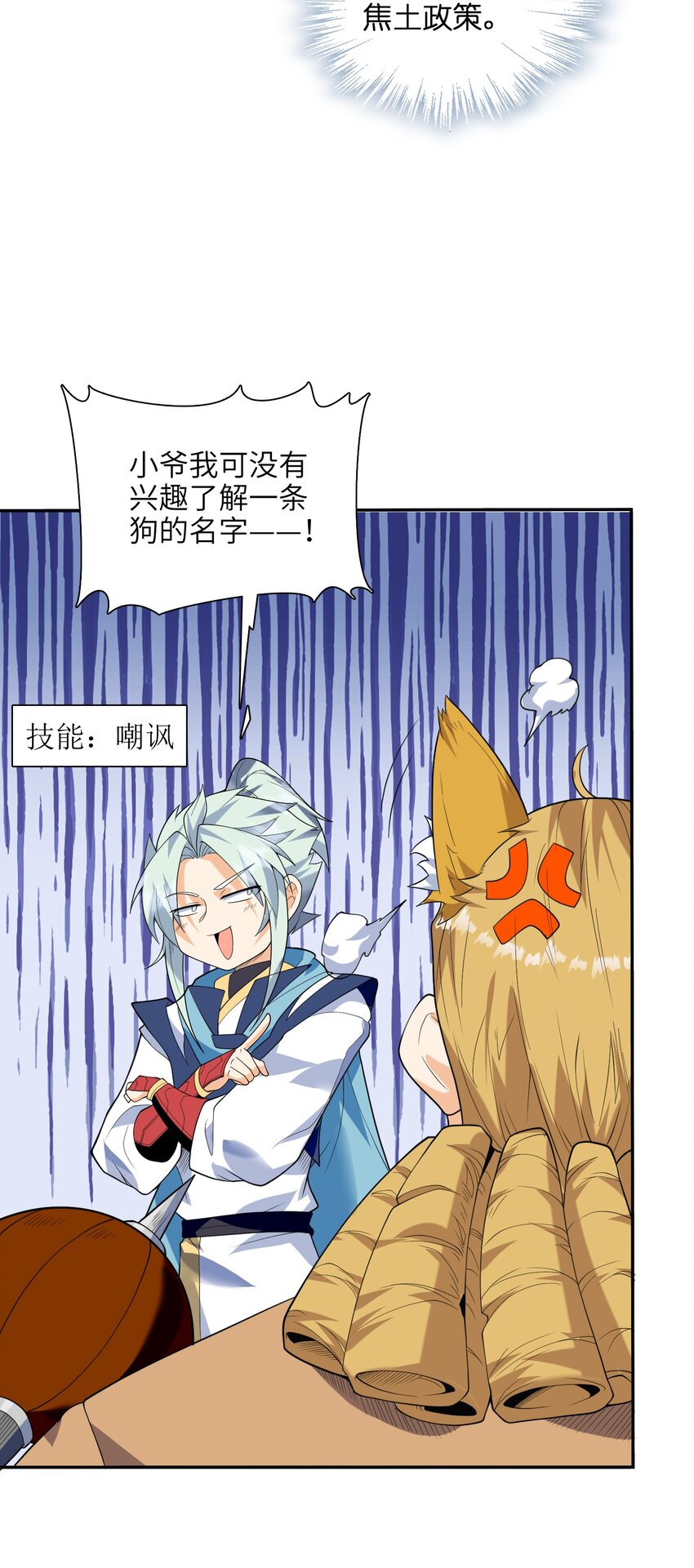 049 谁让你自报名字了？42