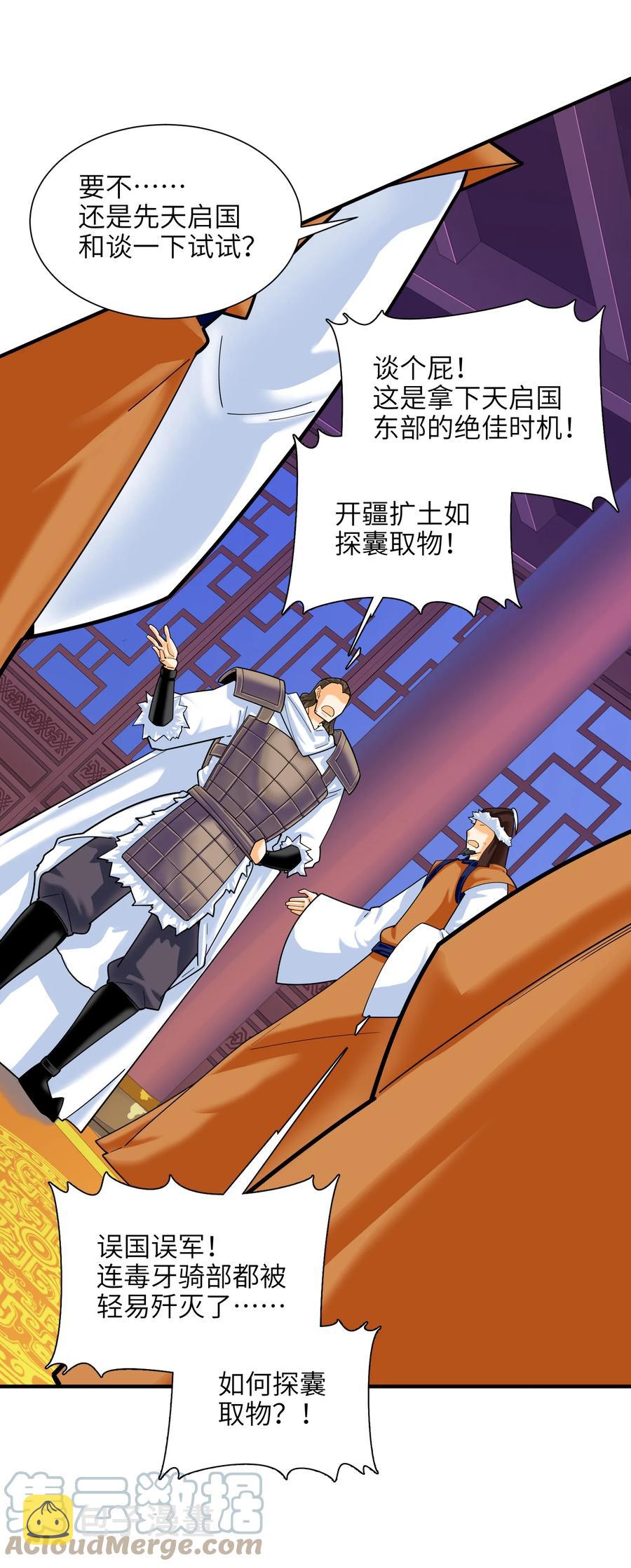044 一唱三军沮12