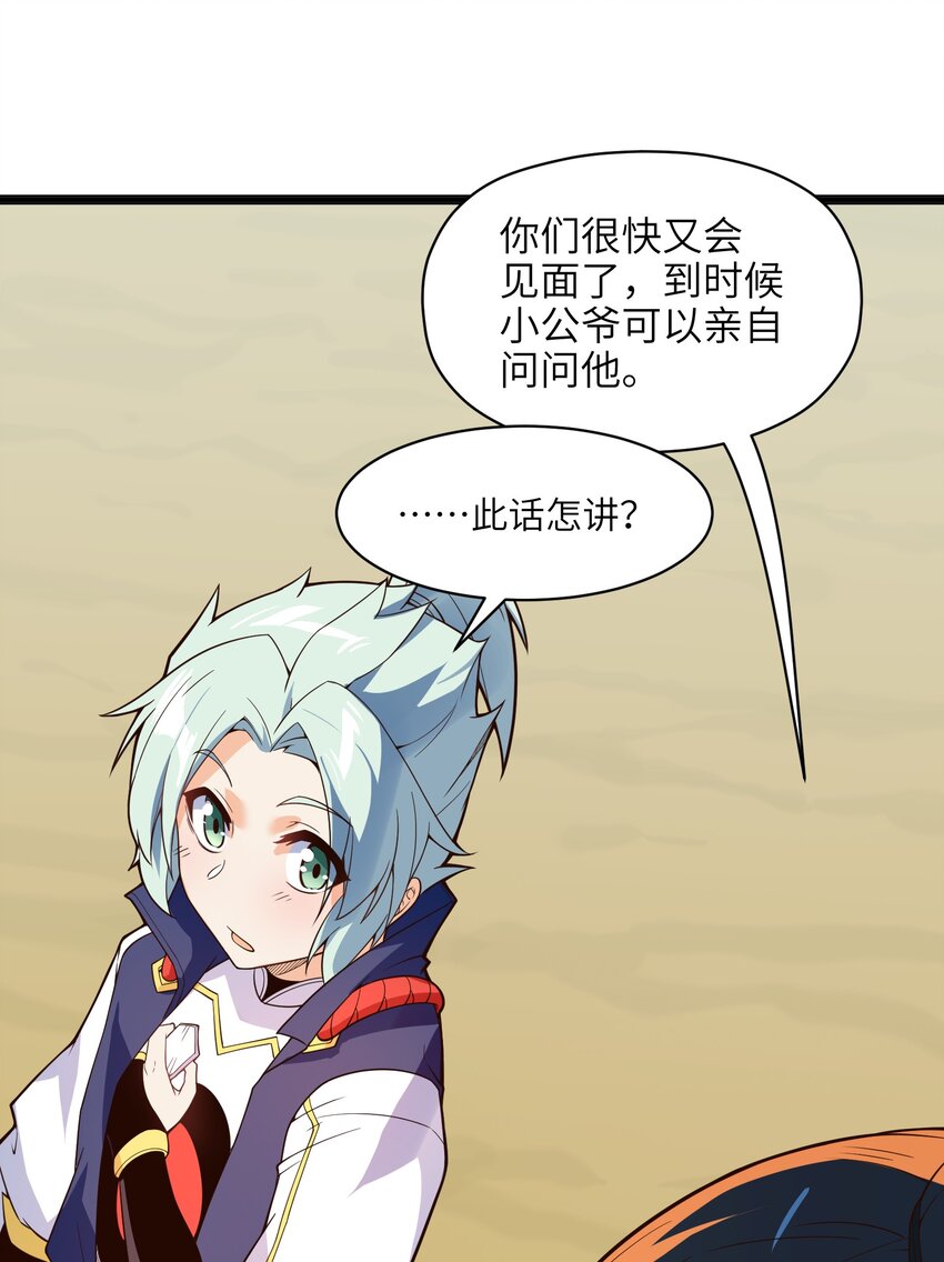 020 我想成为她的主角54