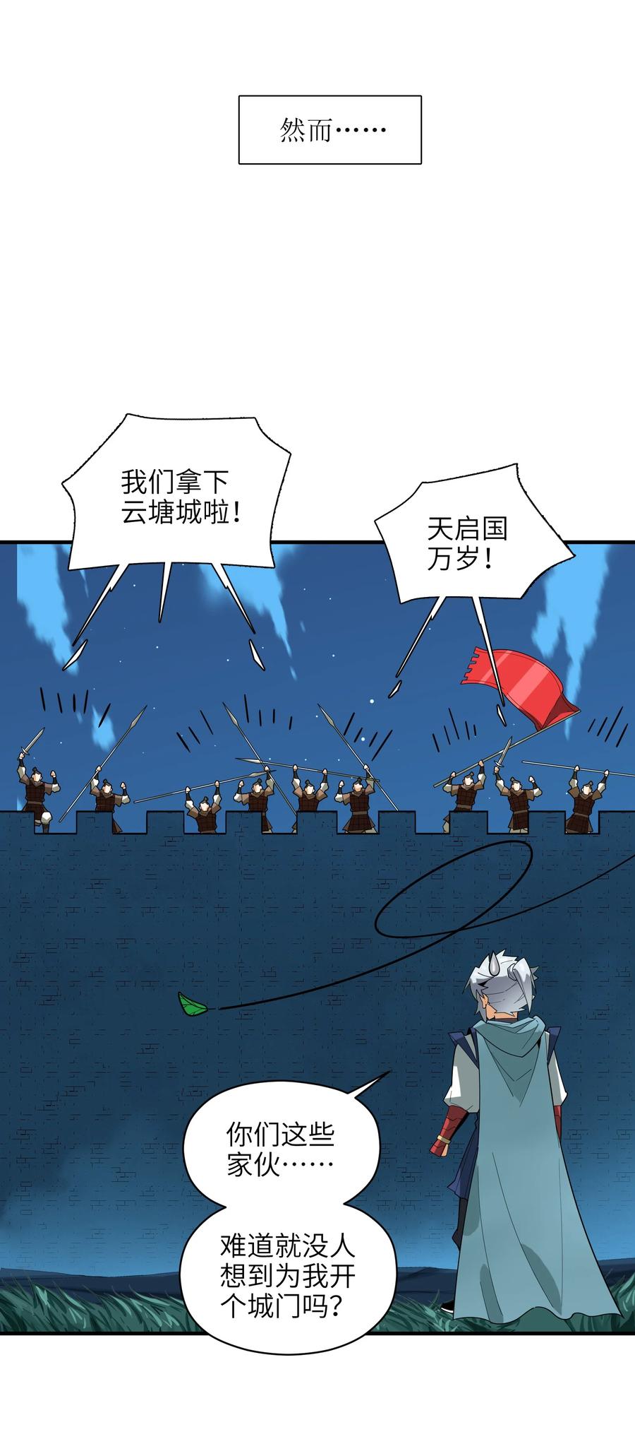 41 俘获民心34